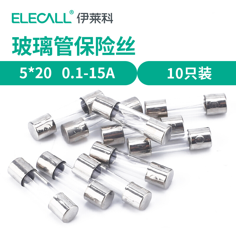 伊莱科5*20玻璃管保险丝3A万用表保险管K家用熔断器防烧(10只)
