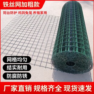 铁丝网围栏c网爬藤网养鸡护栏网围栏栅栏户外钢丝网铁网鸡网防护