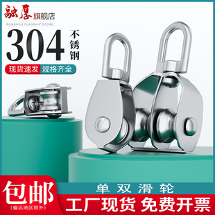 304不锈钢定滑轮吊环滑轮固定重型万向轮钢丝绳US型单双轮子升降