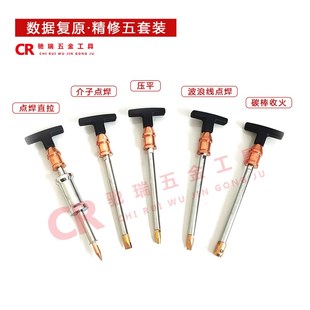 汽车钣金拉拔器凹陷修复汽车数据复原无腻L子精修点焊快速拉拔工