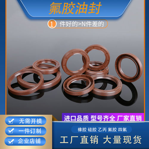 GB/T13871 唇形密封圈 FBTC 氟G胶硅胶丁青骨架油封 耐高温 耐腐