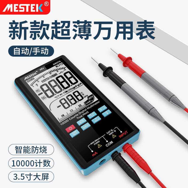 全自动电工专用万用表数字高精z度电子全屏万能表全智能无需换挡