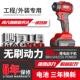 无刷锂电冲击起子机家用电动螺丝刀电钻充电式 螺丝起子电动起子