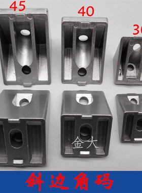 铝型材配件 45度斜边角件 铝型材连接件40型P材专用连接器角码角