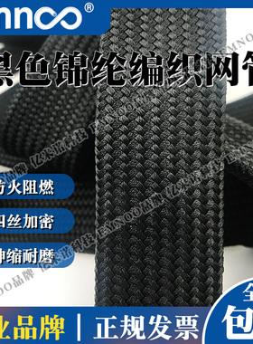 军绿黑色加密耐磨阻燃涤锦纶高强丝编织套管电线缆U保护蛇皮伸缩