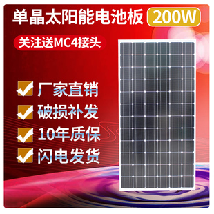 全新200W单晶太k阳能发电板太阳能板电池板12V24V光伏发电系统家