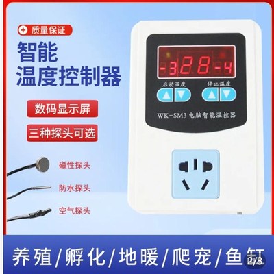 电子温控器数显智能全自动养殖鱼缸爬宠锅炉循环泵温控.仪温控插