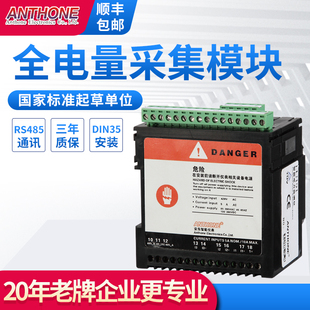 三相全功能电力仪表数n显电流电压功率三相四线RS485通讯三相电表