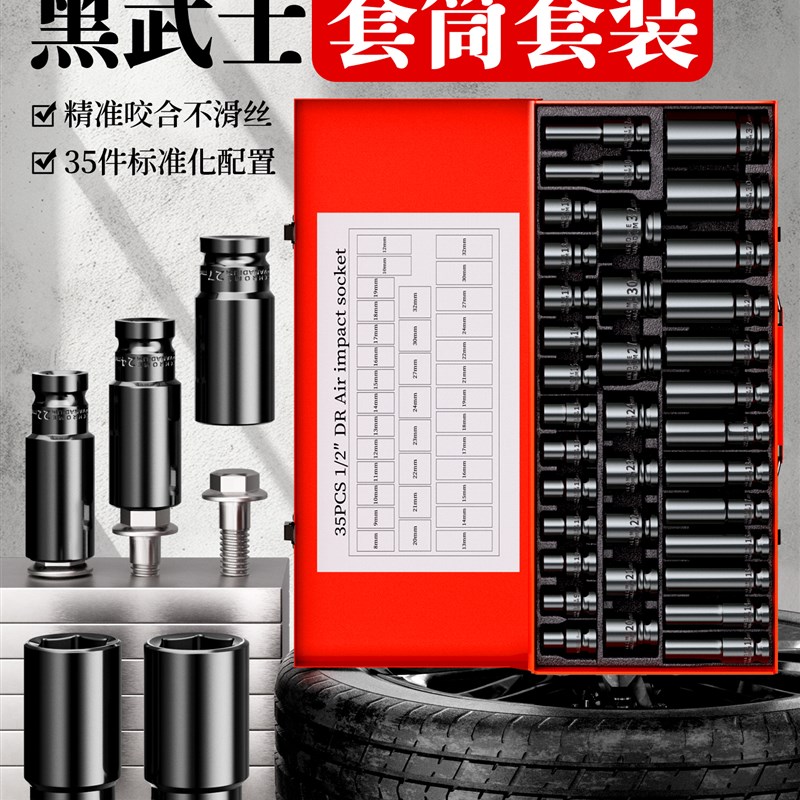 电动扳手套筒头套装全套六角风炮套A头批头螺丝刀大飞外螺母8~32m