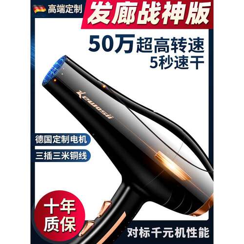 德国电吹风率机家用大功V-M-3800发廊专用理子发店3800w负离护发