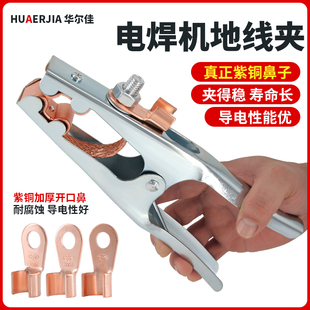 地线夹电焊机接地钳全铜氩弧焊机专D用铜接地夹电焊钳加厚手把夹