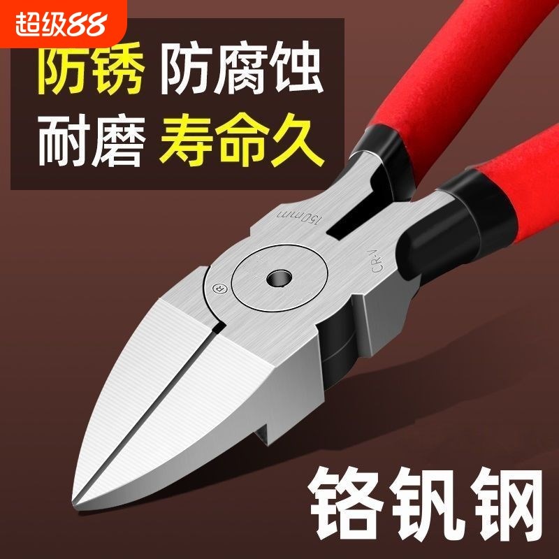 【2把装】水口钳k斜口钳电工剪钳6寸5寸模型小偏口斜嘴钳子剪线钳