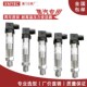 进口耐高温型压力变送器4 20mA扩F散硅压力传感器带散热片蒸汽油
