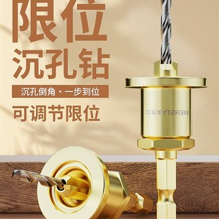 木工专用限位沉孔钻头o六角柄自攻螺丝打孔引孔锥孔木板定位沉头