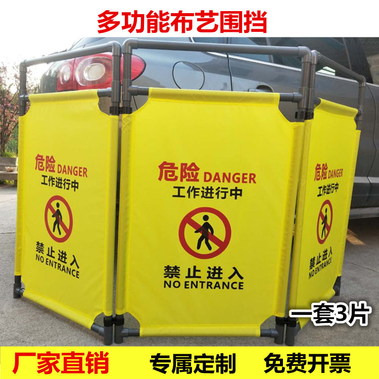 电梯维修围栏布艺围o挡安全警示折叠施工围挡隔离护栏三折布艺围