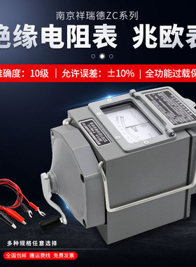 祥瑞德兆欧表500V-10q00V绝缘电阻测试仪ZC25b ZC-7电工摇表机械