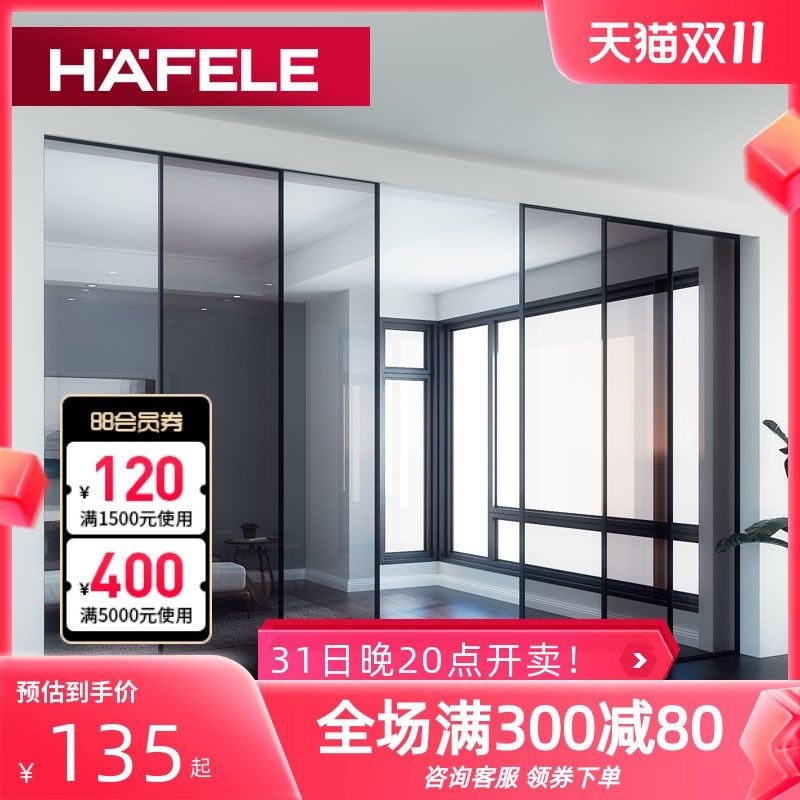 海福乐联动门轨道配件极窄框x厨房推拉门阳台客厅吊轨玻璃移门滑