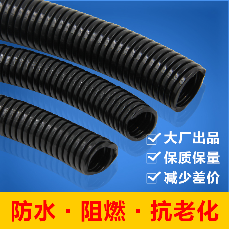 PA/PP/PE尼龙阻燃塑料波纹A管防水防火护线电线电缆套管汽车线软
