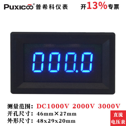 直流DC1000V高压电压表头2000BV数显3000V数字直流电压表4位表专