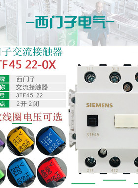 西门子3TF4522交流接触器3TF45 22-0XM0 AC220V 0OXB0 24V110V380
