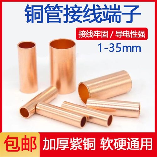 紫铜GT铜管电线接头并线连接小管铜管压K线端子接线套铜管接线端