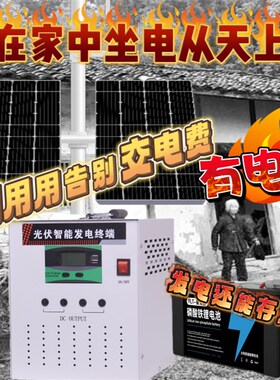 太阳能发电系统家用光伏发电机全z套220v发电池光伏板锂电池一体