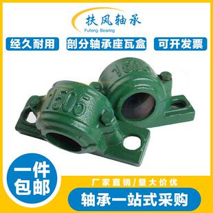 HS加重轴承座轴壳瓦盒 1511 1512 1513 1514 1515 1516 1517 1518