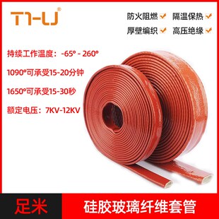 防火阻燃套管硅橡胶绝缘管 耐高温 E石棉防火隔热保温玻璃纤维套