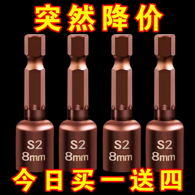 强磁手电钻批头钻尾丝套筒不掉磁铁8mmJ内六角套筒高硬度套头强磁