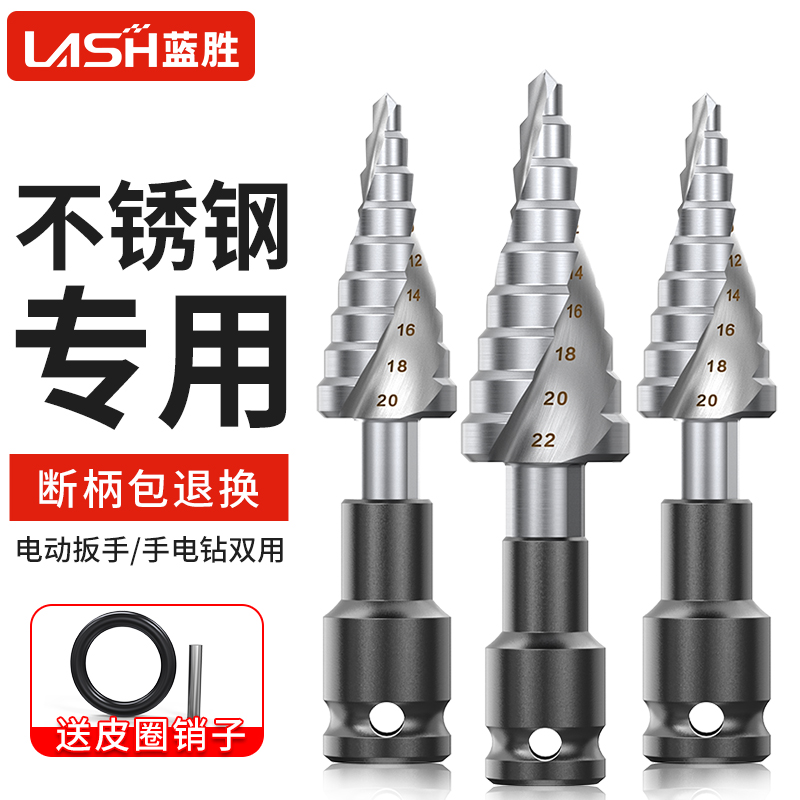 电动起子宝塔钻头打孔不锈钢铁板锥G形钻孔器高硬度阶梯扩孔钻