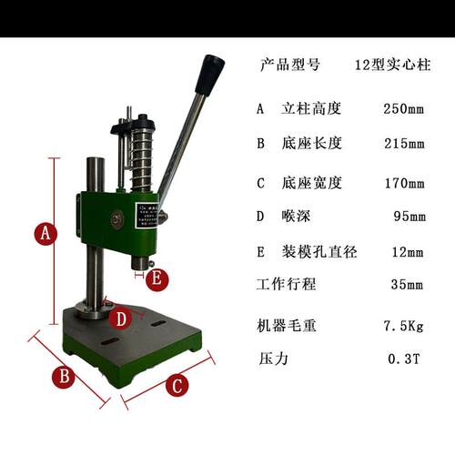 0.3t手压力动机1型NEO扳冲2手床