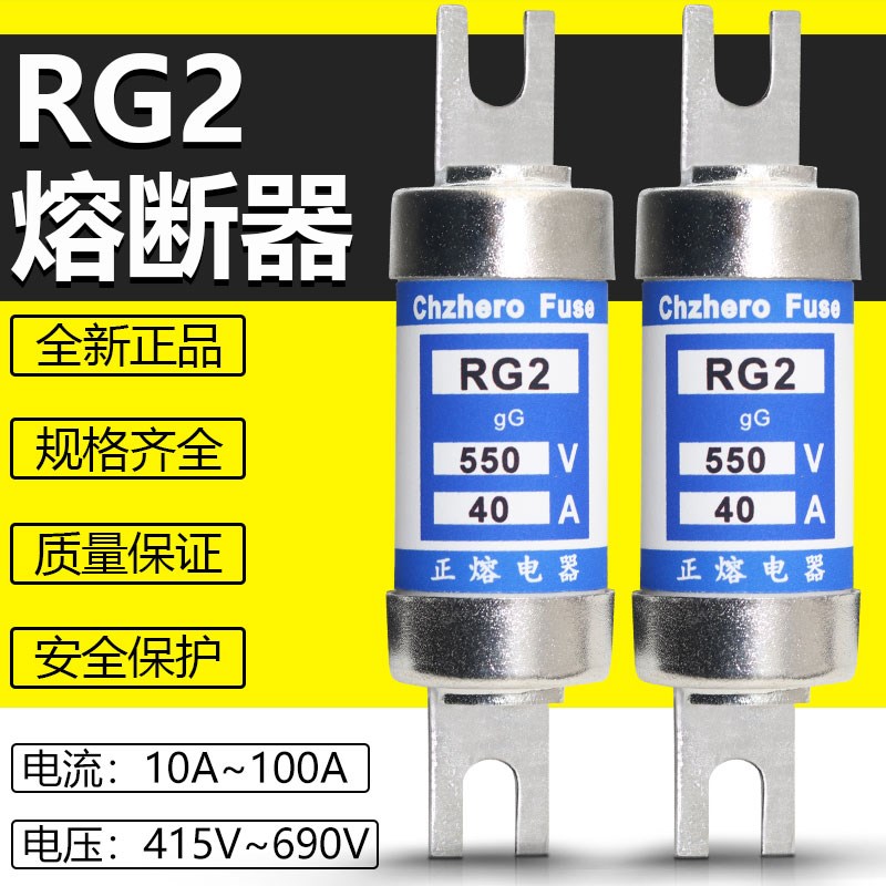 HRC熔断器TIS RGj2 550V/40A35A32A25A20A16A10A保险丝管415V660V