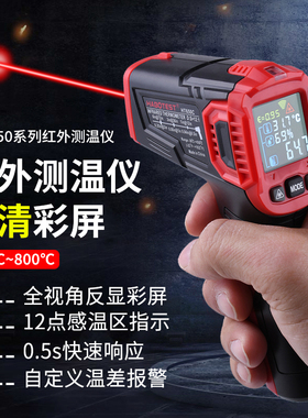 华博HT6d50A红外线测温仪工业温度测试仪高精度手持测温枪家用厨