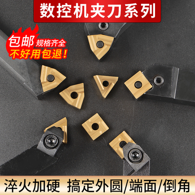 数控外圆车刀95度端面机夹刀45度倒角刀三角P六角反刀钢件刀片防