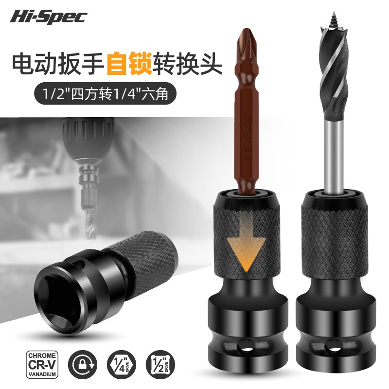 电动扳手转换头套筒转接头电转换A头伸缩弹套批头转换器两用转接