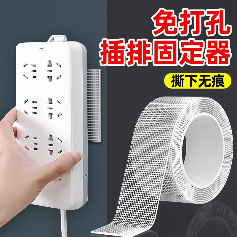 无痕胶排插固定器挂墙桌s子免打孔路由器壁挂插座线板强力粘贴神