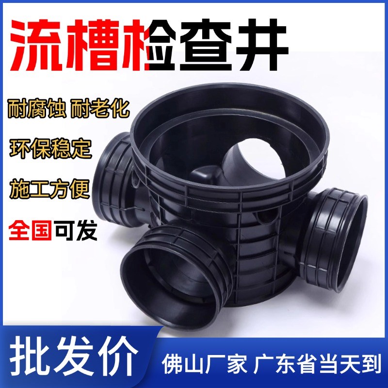 流槽检查b井波纹管pe塑料雨水污水成品直通沉泥三通弯头流槽检查