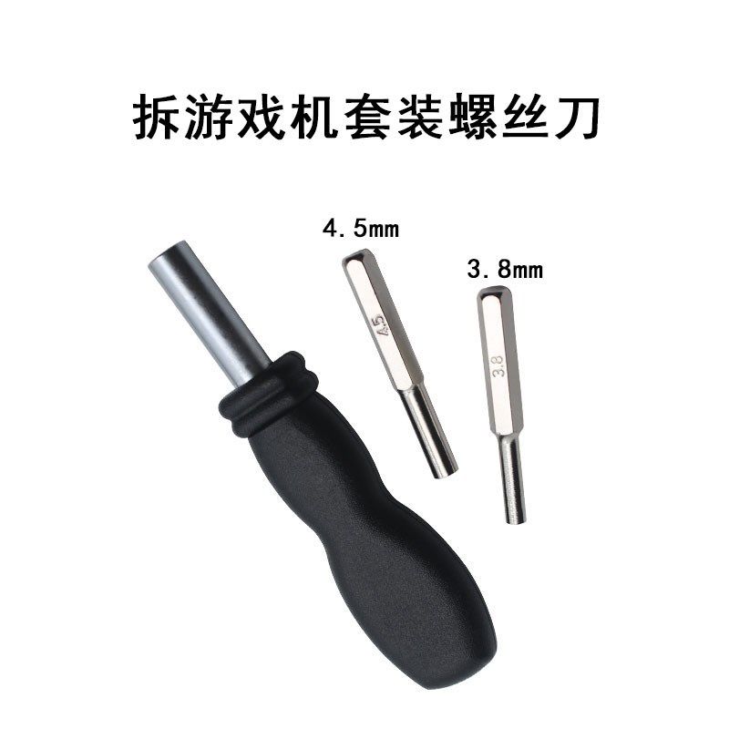 世嘉游戏机维修工具螺j丝刀批头G3.8/G4.5mm NGC SFC MD套筒螺丝