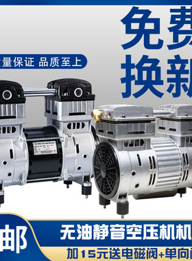 奥突斯无油静音空压机机头550W/750W/11K00W 泵头气泵泵头铜线电
