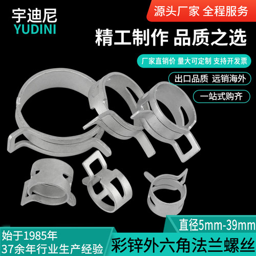 镀彩锌弹性卡箍钢带型环箍弹簧钢卡水管油管I箍65锰钢卡子Q673B L
