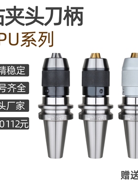 数控刀柄 BT40-APU16-105 APU13 BT3K0BT50钻夹头刀柄一体式钻夹