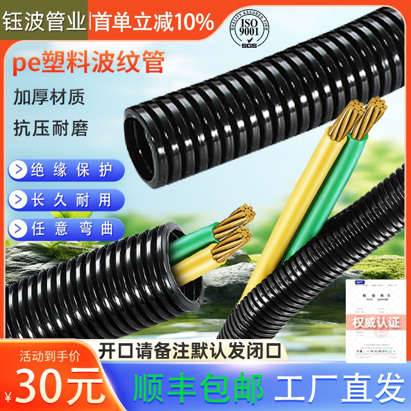 PE塑料波纹管pp软管PA穿线x管电缆线保护套汽车线束开口螺纹管加