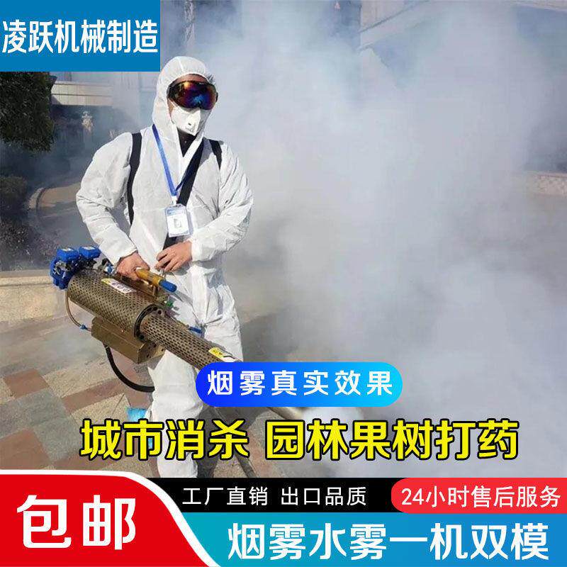 脉冲弥雾机汽油打药机农用烟雾机电动高压喷雾器迷雾养殖场消毒机