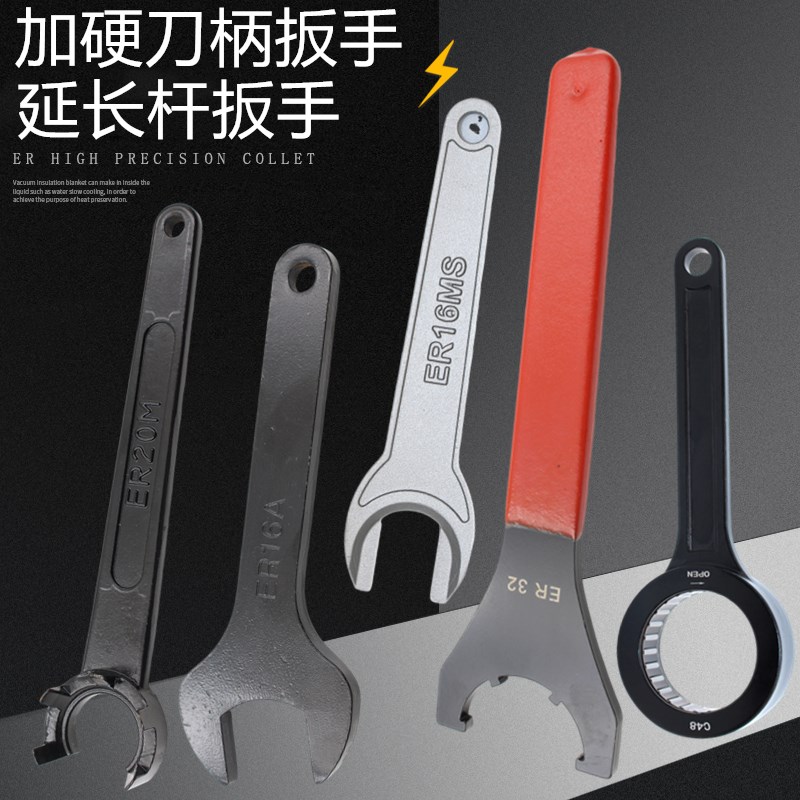 SK刀柄扳手ER25雕刻机主轴MS11/16/20/32/40拆刀UMU型换刀板手BT4