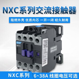正泰交流接触器NXC-12 n06 09 18 22 25 32 38CJX2-1210银触点220