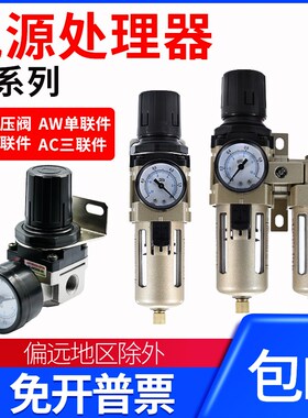 油水分离器二联件气源处理器ACp3010/AW2000-02/AC4000-04/AR2000