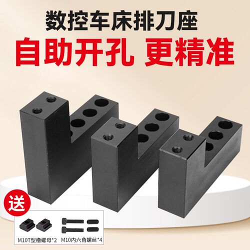 自由钻孔刀架数i控车床排刀座钻孔U钻排刀座钻头车床夹具非标定做