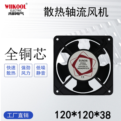 12038b散热风扇DP200A 2123HSL HBL双滚珠工业电焊机轴流风机220V