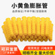 小黄鱼塑料膨胀管膨胀螺丝涨塞胶塞胶粒膨胀螺栓M黄色胀钉6MM 8MM