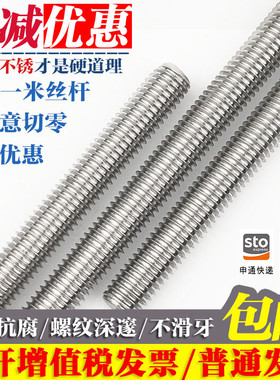 304/201不锈钢牙条o丝杆通丝全螺纹夹紧穿墙螺杆M4M5M6M8M10M12